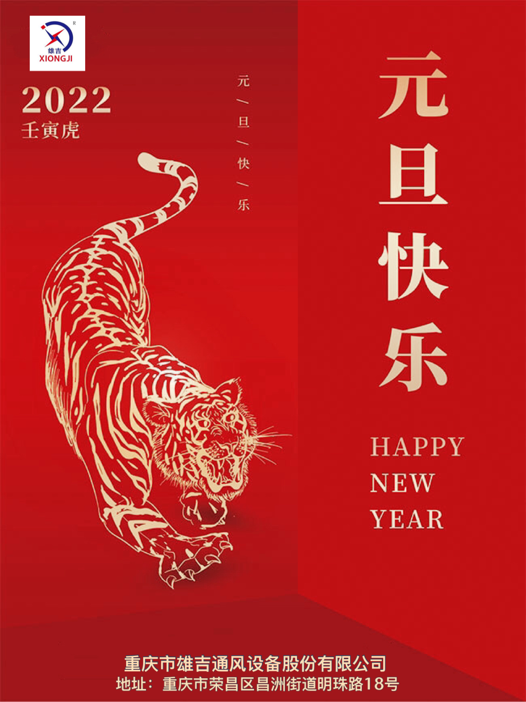 微信圖片_20211231134501.jpg